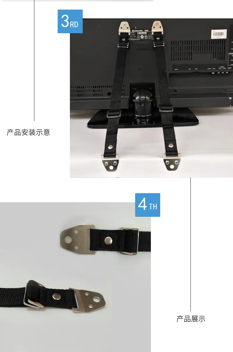 电视固定带g1_04