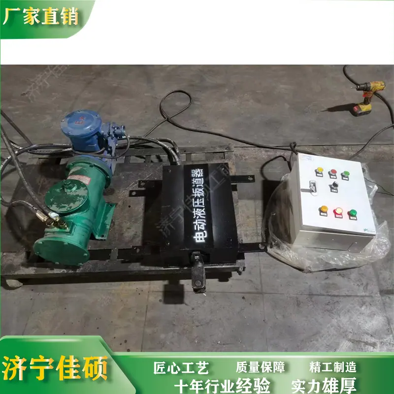 电动液压扳道器