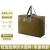 Bolsa de Almacenamiento para Empacar y Mudanza Bolsa Tote Doble Engrosada Resistente al Desgaste Impermeable Caja de Almacenamiento para Empacar y Mudanza Bolsa de Equipaje de Gran Capacidad