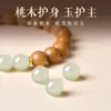 Pulsera de Madera de Durazno Natural y Jade de Campo, Segura y Propicia, Cuentas que Alejan el Mal, Pulsera de Madera Salvaje, Regalo para Hombres y Mujeres