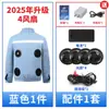 Ropa con aire acondicionado y ventilador, ropa de trabajo de refrigeración de verano con 4 ventiladores de 36V, chaqueta de protección contra el calor de camuflaje para refrigeración, protección laboral para hombres