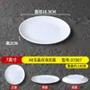 Prato de mesa de melamina imitação de louça de porcelana prato branco comercial prato de serviço para buffet de hotel prato raso especial de hotel