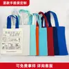 Bolsas de Lona Personalizadas con Acabado de Alta Gama para Publicidad y Promoción Corporativa, Bolsas Tote con Impresión de Logo, Personalización de Bolsas de Lona de Marca Escolar