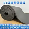 Materiais de Engenharia de Algodão Isolante de Borracha e Plástico, Painéis Isolantes de Telhado Espessos de Alta Densidade Classe B1 Retardantes de Chama, Resistentes a Altas Temperaturas e à Prova de Fogo para Fábricas