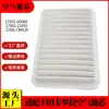 Adequado para filtro de ar Carola Yizhi novo Weichi 17801-21050 adequado para filtro de ar da série de carros Toyota