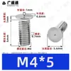 Tornillos de soldadura de acero inoxidable 304, tornillos de soldadura por puntos, tornillos de soldadura empotrados, espárragos de soldadura empotrados, soldadura eléctrica de almacenamiento de energía M3M4M5M6M8M10mm