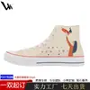 Tênis de Lona High-Top com Silhueta Pai-Filho para o Dia das Mães, Tênis Casuais Estampados Personalizáveis, Tênis Femininos Versáteis, Tênis de Casal