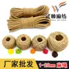 Atacado de fábrica 1-20mm corda de juta diy tecida à mão decorativa corda de cânhamo grossa corda de cânhamo fina em estoque