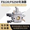 Carburador STHIL FS120 FS200 FR450 FR480 FS250 FS300