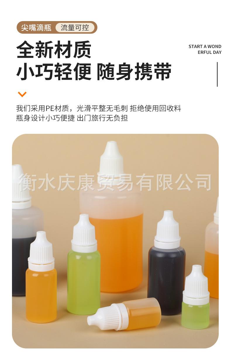 尖嘴滴瓶_11.jpg