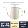 Cafetera manual de acero inoxidable mini olla manual olla de boca fina de teflón negro electrodoméstico de café