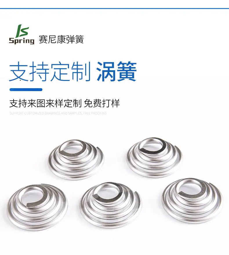 涡簧_03.jpg