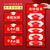 Éxito en el Examen de Admisión Universitaria Creativo Sobre Rojo Ceremonia de Mayoría de Edad Gaokao Sentido de la Ceremonia Estiramiento Graduación Sobre Rojo Venta al por Mayor