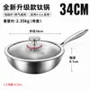 Wok pequeño de titanio puro alemán, textura martillada de acero inoxidable, sin recubrimiento, antiadherente, patrón de escamas de pez, apto para cocinas de inducción y estufas de gas