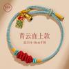 Pulsera Koi para no. 1 Nudo Wenchang Cuerda de Mano Tejida Verde Debe Ver Amuleto de la Suerte Aterrizaje de Examen Cuerda Roja