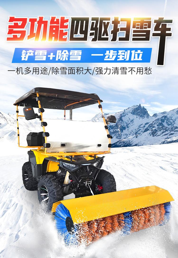多功能四驱扫雪车详情页-多公司素材_01.jpg