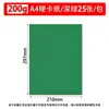 Spot de Fábrica Gramatura Cheia 200g Cartão Espesso Colorido Papel para Impressão A3A4 180g 4 Aberturas Cartão Rígido para Pintura
