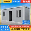 Casas Móveis para Canteiro de Obras, Casas Contêiner, Casas Pré-fabricadas Habitáveis, Casas Modulares de Chapa de Aço Colorida, Dormitórios, Contêineres de Montagem para Engenharia de Projetos
