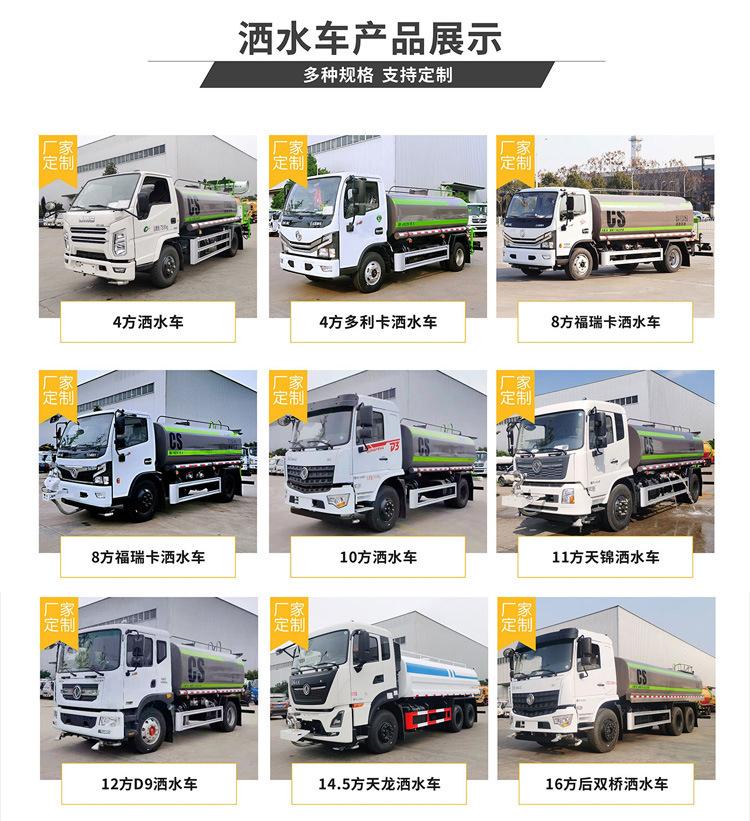 东风D9洒水车3吨5吨洒水车35米雾炮车多少钱一辆