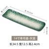 Plato de Sushi de Cerámica Estilo Japonés Patrón de Piedra Tira Larga Cuadrada Postre Occidental Plato Redondo Plato de Tienda de Cocina Vajilla para Espagueti