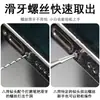 Broca de acero de alta velocidad extra dura para reparación de teléfonos móviles para quitar tornillos sueltos y taladrar agujeros, cabeza de rectificado de broca de acero de tungsteno