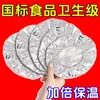 Cubierta de Papel de Aluminio Film Transparente Cubierta de Temperatura Constante para Comida Bolsa de Aislamiento Cubierta de Aislamiento para Comida Auto-Calentable Cubierta de Film de Papel de Aluminio de Grado Alimenticio