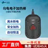 Aquecedor para Aquário com Controle Automático de Temperatura, Nível Baixo de Água, Desligamento Automático Fora da Água, Aquecedor para Tartarugas Pequenas (Modelo Padrão)