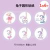 Decoración Fiesta de Cumpleaños Hielo y Nieve Ballet Conejo Aisha Tubo de Música Push Pegatina Adhesiva Botella de Pudín Pegatina Selladora