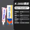 Kraft K200R Pegamento Electrónico para Tornillos Sellador de Posicionamiento Antiaflojamiento Adhesivo Fijador de Componentes PVC Resistente a Altas Temperaturas