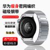 Adecuado para Correa de Reloj Huawei Watch5/Gt6/Pro, Correa de Reloj Magnética de Acero Inoxidable Metálico en Forma de I Gt7