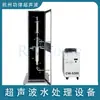 Equipo a Prueba de Explosiones para Tratamiento de Agua Ultrasónico Máquina Extractor Ultrasónico Equipo de Extracción y Concentración de Medicina Herbal China