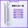Lápiz óptico magnético tres en uno puede absorber lápiz capacitivo plano para iPad Apple Huawei teléfono móvil lápiz óptico
