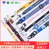 Atacado Personalizado pelo Fabricante Cordão Rpet Serigrafado Jacquard Exposição Trabalho Crachá Cordão Cordão para Celular Logotipo Impresso