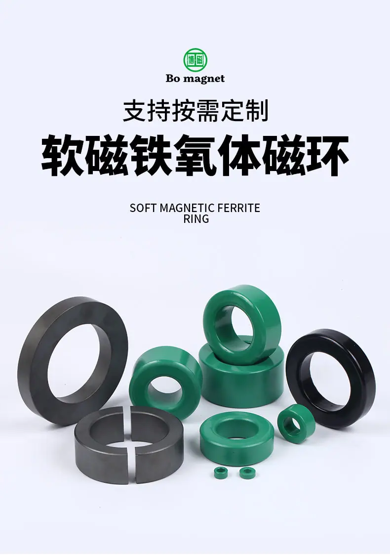 软磁铁氧体磁环详情页-2_01