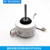 Adecuado para Unidad Interior de Aire Acondicionado Weiling Motor de Sellado de Plástico Ventilador Interno y Externo Motor AC y DC de Colgar