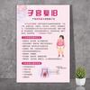 Anúncio de Imagem para Reparo Pós-Parto Produção de Cartaz de Reabilitação Yuezi Kang Hai Bao Lactação Pélvis Recuperação Uterina Decoração de Pintura Pendurada