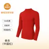 Algodón Puro Mujer Clase A Terciopelo Suave Engrosado Cepillado 10A Antibacteriano Cuello Medio-Alto Camisa de Otoño Ropa Interior Térmica de Algodón para Hombre Capa Base