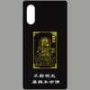 Atacado Budista Zodíaco Patrono Saint Benmingfo Adesivo Do Telefone Móvel Cabaça Void Bodhisattva Telefone Móvel Adesivo De Metal
