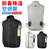 Chaleco de Ropa con Aire Acondicionado para Hombres, Refrigeración de Verano y Prevención de Golpes de Calor, Sitio de Construcción al Aire Libre, Protección Laboral, Carga con Ventilador, Ropa de Trabajo Refrigerada, Fabricante