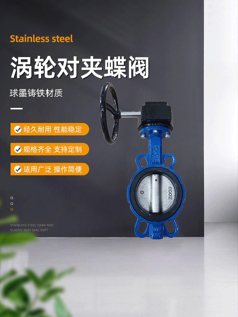 涡轮对夹蝶阀远进 (1).gif