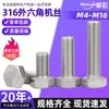 Tornillos Externos Hexagonales de Acero Inoxidable 316, Pernos Extendidos Completamente Roscados, Tornillos Externos Hexagonales, Estándar Nacional M6M8M10M12