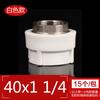 Conector interno hexagonal directo de alambre interno PPR gris blanco 32/40/50/63/75/90/110ppr