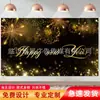 Tela de Fondo de Nochevieja y Navidad Transfronteriza de Amazon Ambiente de Celebración Pancarta de Garaje Bandera de Decoración para Fiesta Festiva
