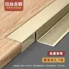 Tira de Borde de Aleación de Aluminio Tira de Borde de Azulejo en Forma de L Tira de Recorte de Piso Tira de Borde Metálica de Ángulo Recto