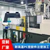 Fábrica de Processamento por Moldagem por Injeção Abertura de Molde Personalizada pelo Fabricante Peças de Moldagem por Injeção de PC Resistentes à Alta Temperatura Processamento por Moldagem por Injeção