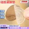 Pegatinas Silenciosas de Silicona para Muebles, Almohadillas Antideslizantes para Patas, Patas de Sofá y Cama, Retenedores Silenciosos Antideslizantes Amortiguadores, Almohadillas Protectoras