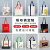 Bolsa de lona