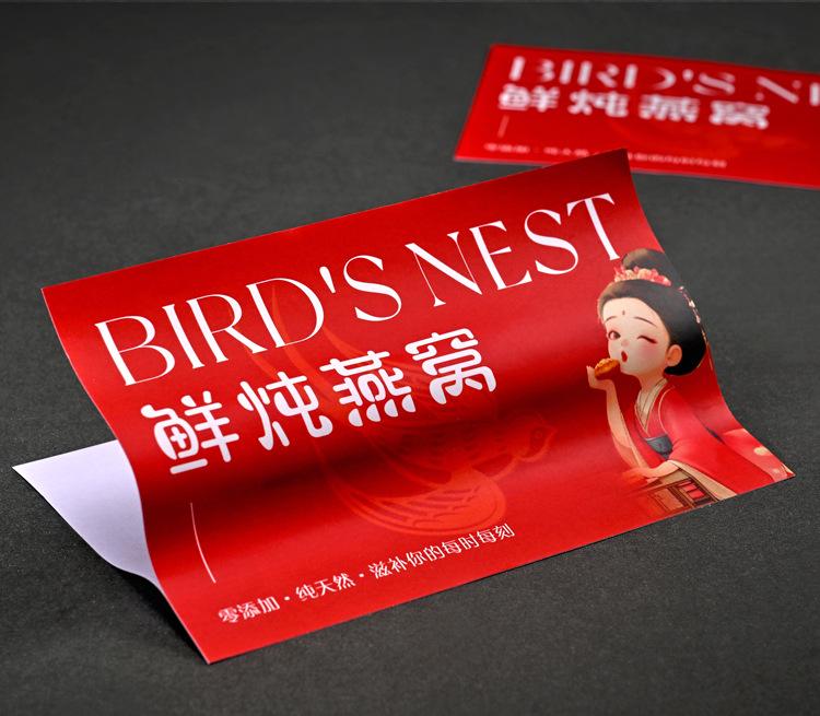 西家印刷-不干胶_23.jpg