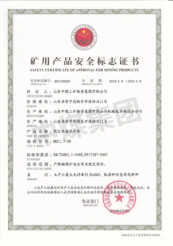MGC1.7-9D固定车箱式矿车.jpg