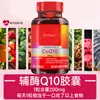 Cápsulas de Coenzima Q10 200mg Cápsulas Moles Q10 Forma Reduzida Fabricante Personalizado Processamento OEM Comércio Exterior Etiqueta Privada OEM